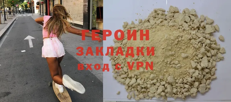 Героин VHQ  Поворино 