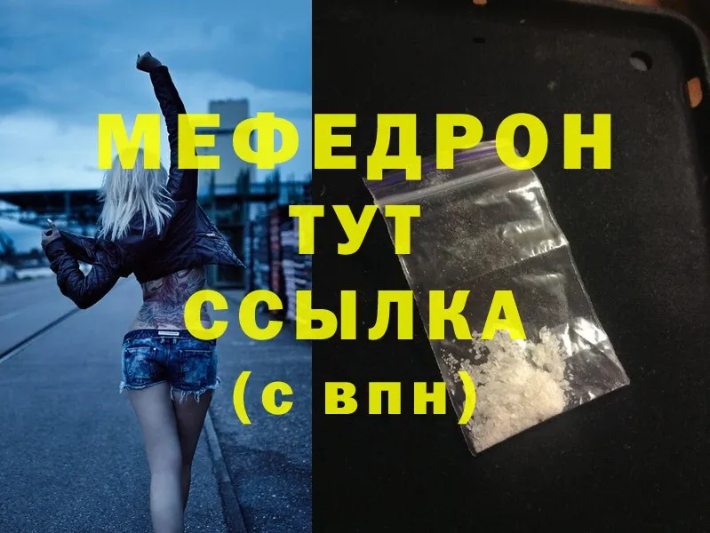 darknet официальный сайт  Поворино  Мефедрон mephedrone 